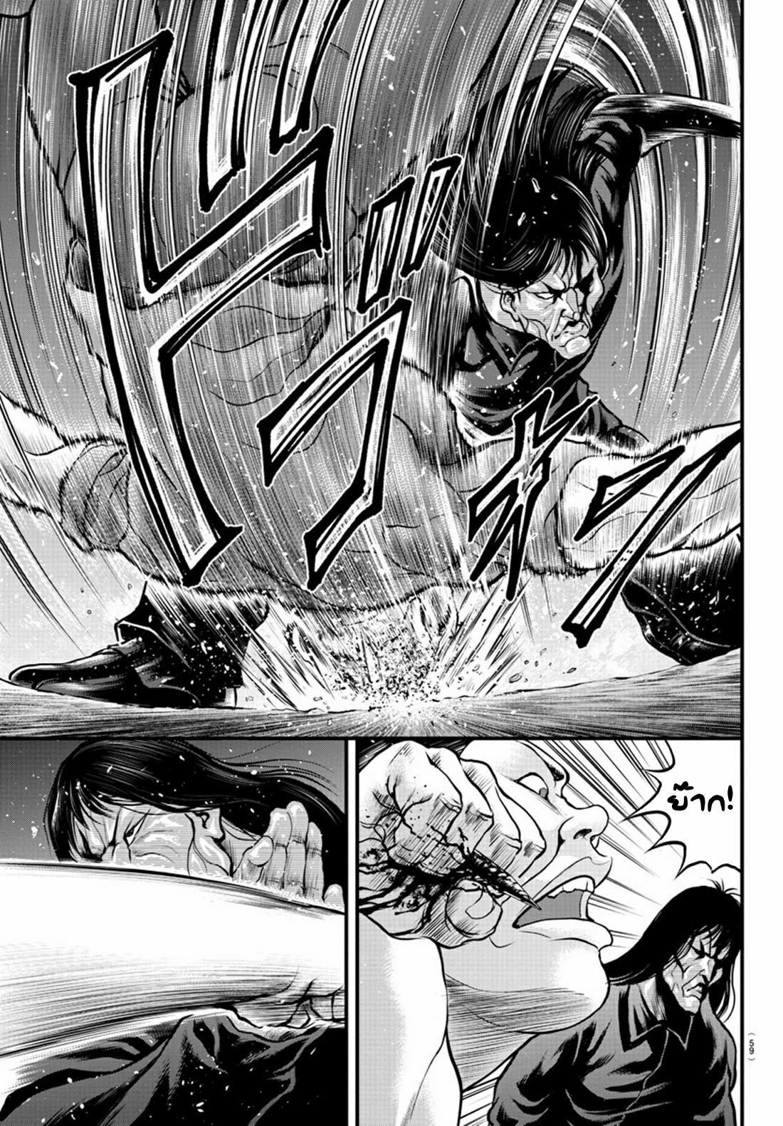 Yuuenchi – Baki Gaiden Manga ตอนที่ 2 หน้า 4