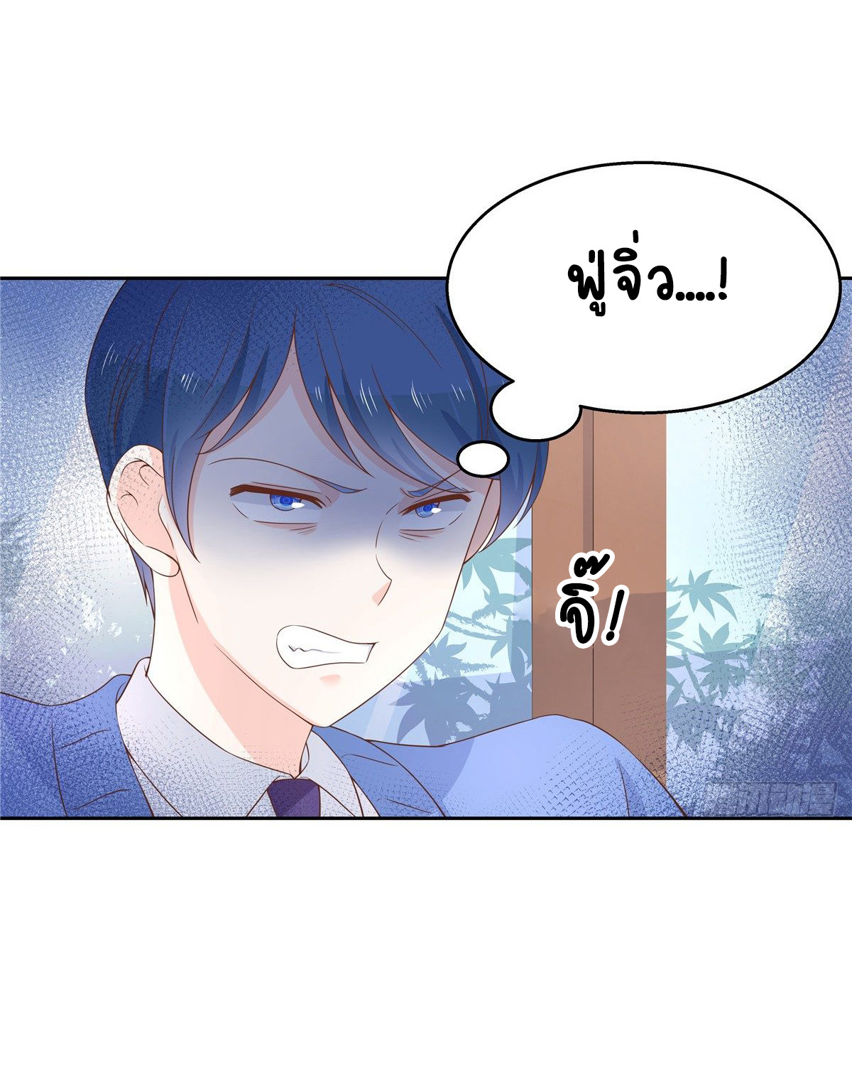 เจ้าชายโรงเรียนแห่งชาติเป็นเด็กผู้หญิง ตอนที่ 82 หน้า 36