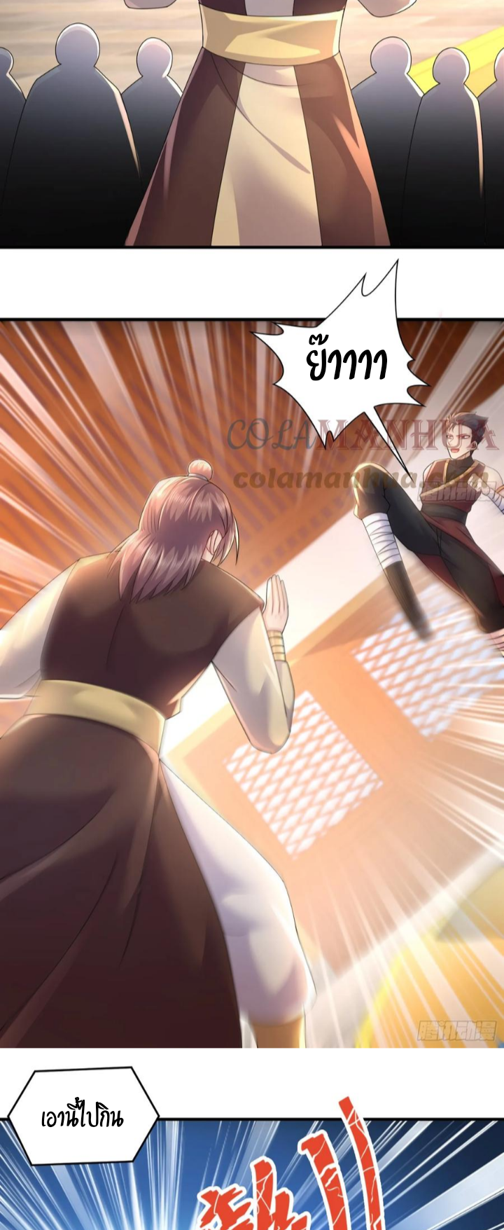 ฮาเร็มศิษย์พี่สาวทั้งเจ็ดของผมนะค้าบ ตอนที่ 24 หน้า 13