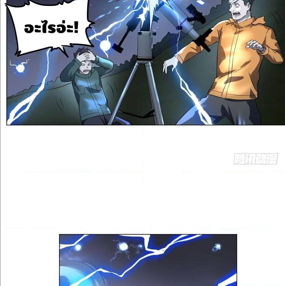 List of villains ตอนที่ 56 หน้า 23