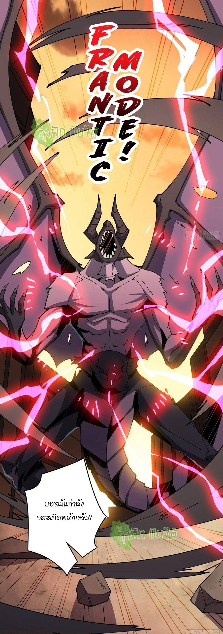 (ชนจีน) IT STARTS WITH A KINGPIN ACCOUNT - จุติจอมราชัน ตอนที่ 83 หน้า 37