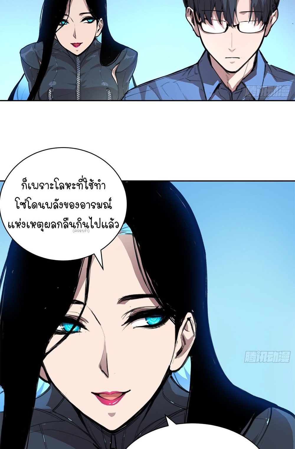 [Emo] Mood Disorder | โรคอารมณ์ คนคลั่งแดนวิปลาส ตอนที่ 9 หน้า 41