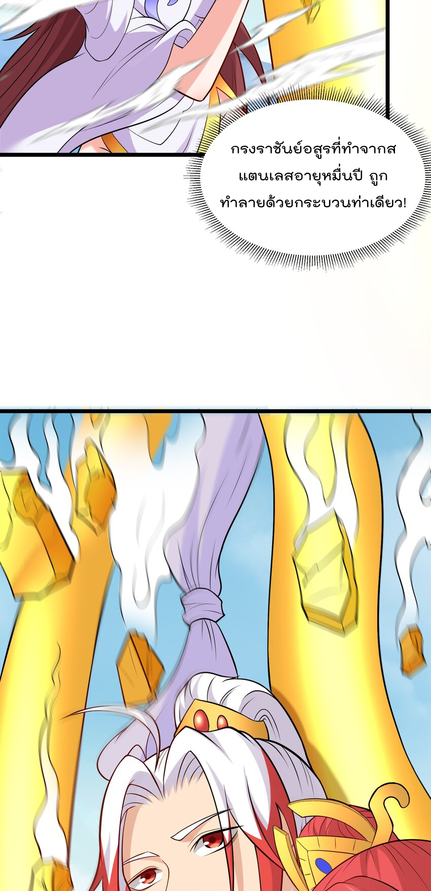 สมบัติทั้งหมดที่ข้าทิ้งไปตอนนี้กลายเป็นผู้หญิงไปซะแล้ว (ชนต้นฉบับ) ตอนที่ 41 หน้า 4