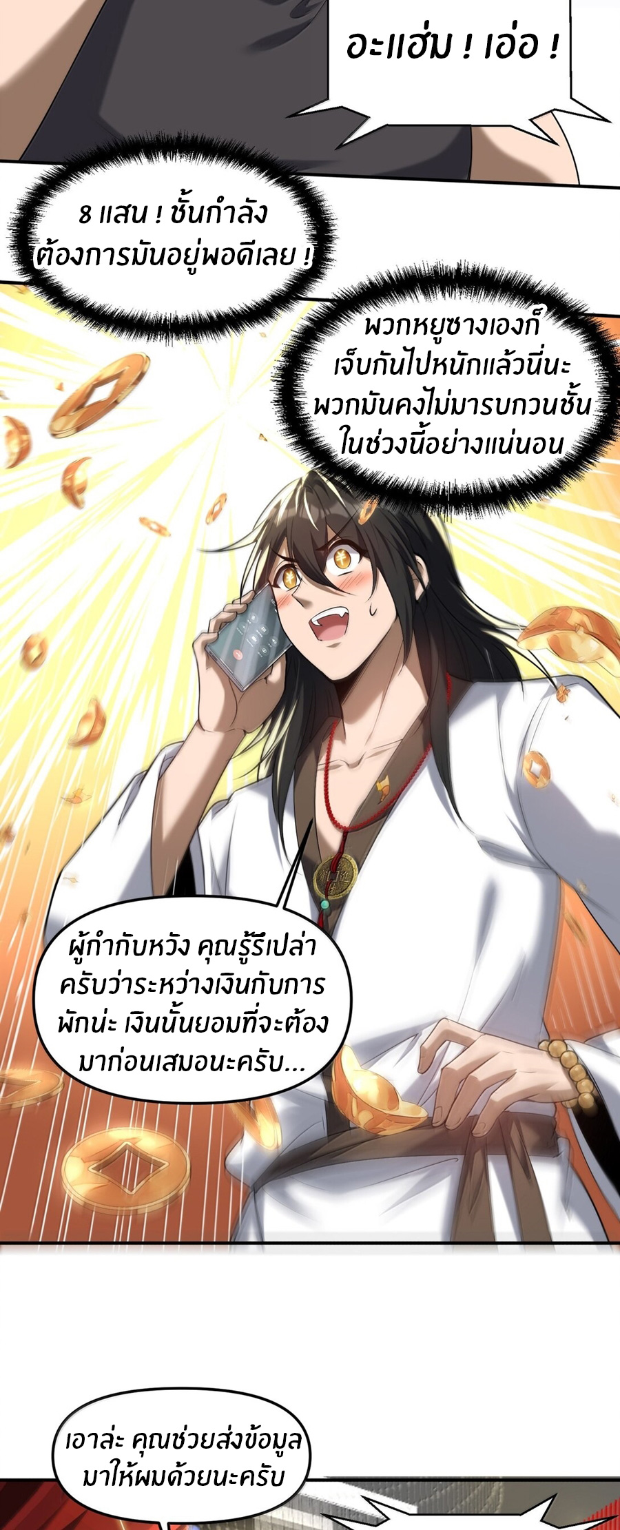 During the live broadcast, I proposed to the female ghost - she really agreed?! ตอนที่ 55 หน้า 56
