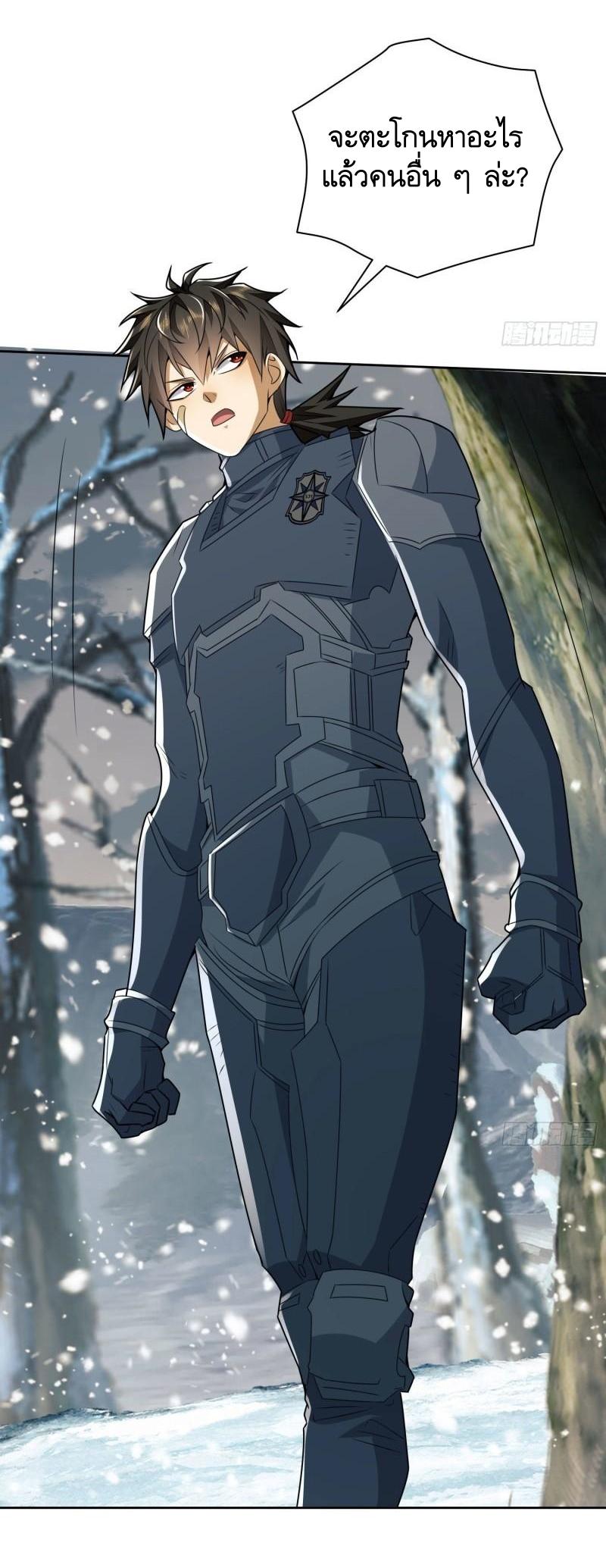 THE FIRST ORDER ตอนที่ 123 หน้า 27
