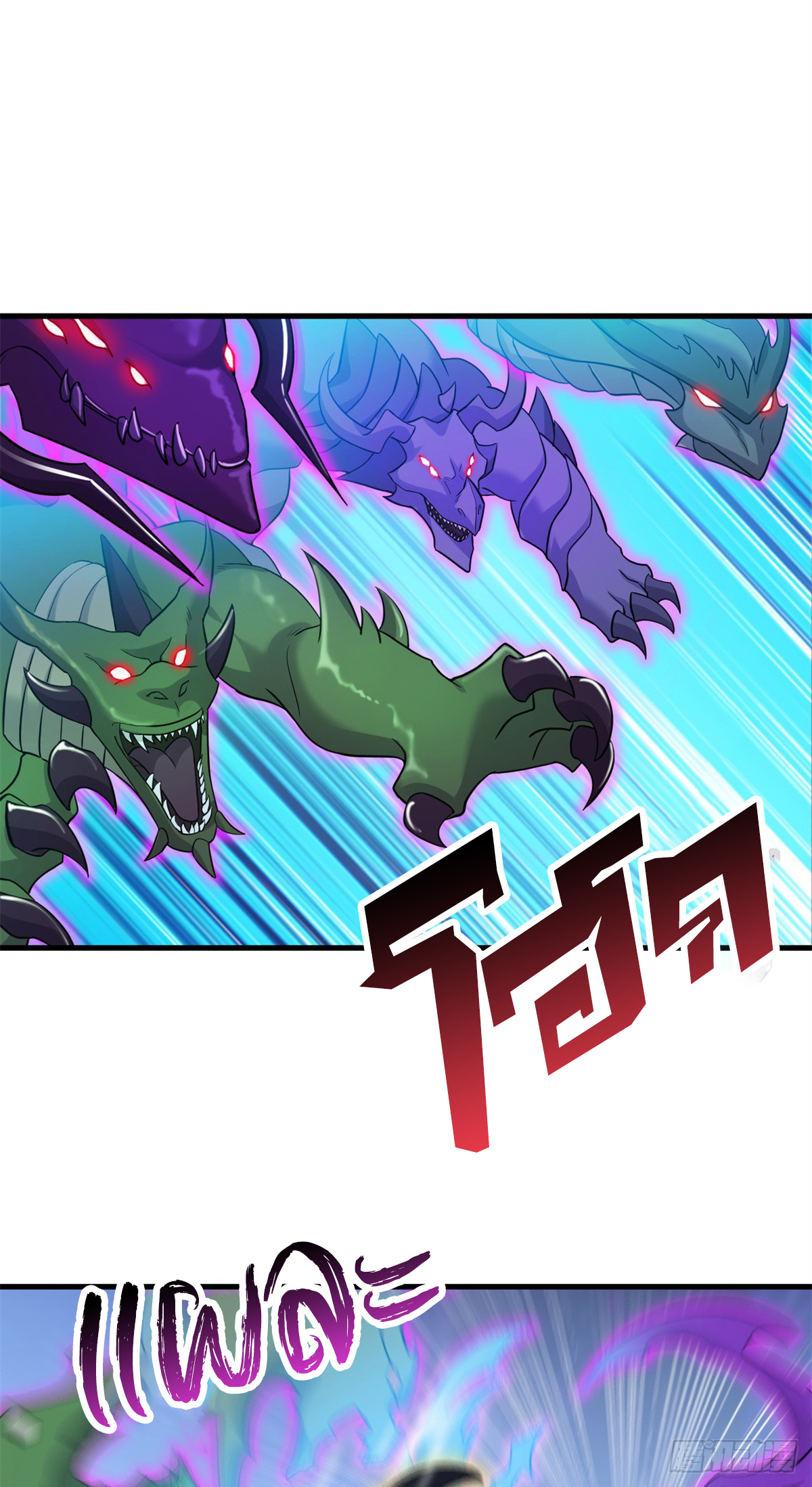 โคตรเทพร้านสัตว์อสูร ตอนที่ 110 หน้า 57