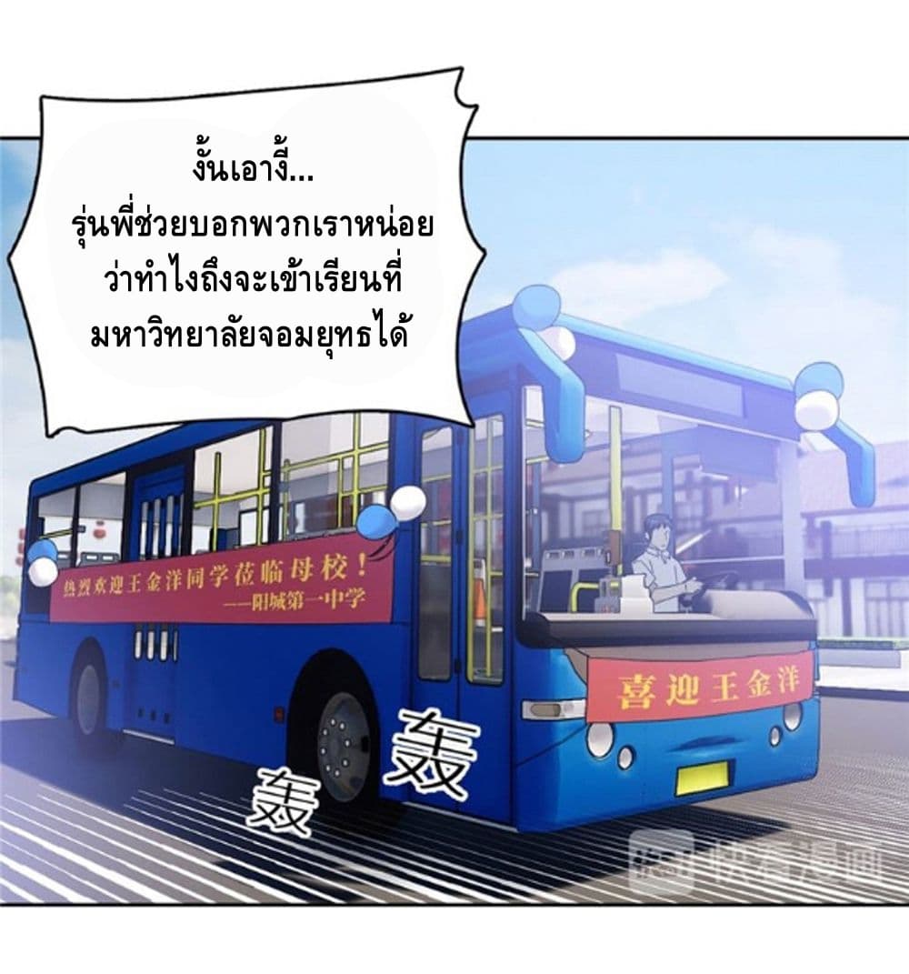 Global Martial ART ตอนที่ 4 หน้า 11