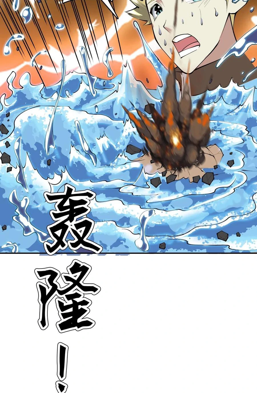 (จบ) Heavenly God Mnemonic (กำเนิดใหม่เทพวรยุทธตระกูลหยาง) ตอนที่ 137 หน้า 35