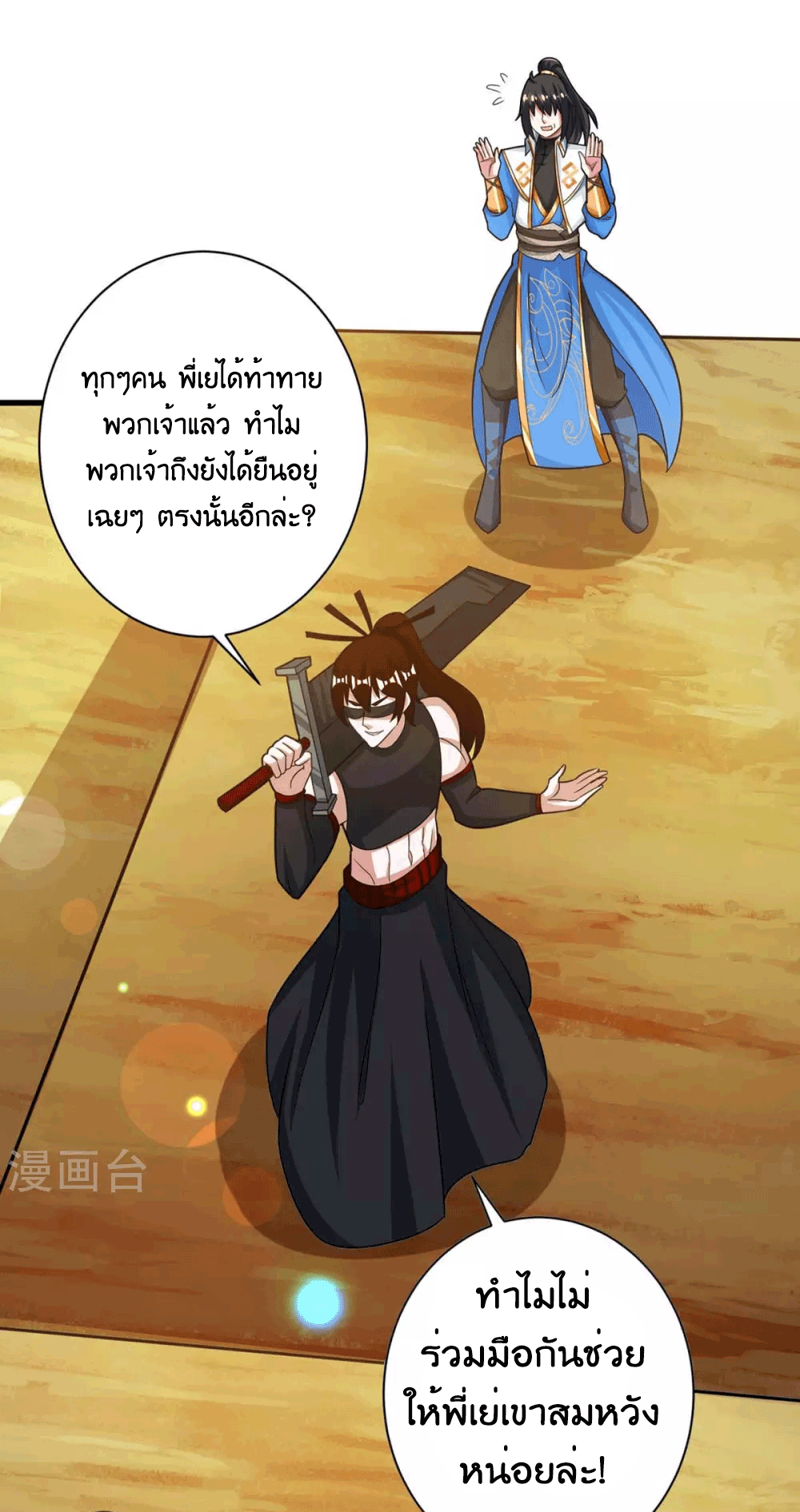 One Step Toward Freedom ตอนที่ 214 หน้า 26