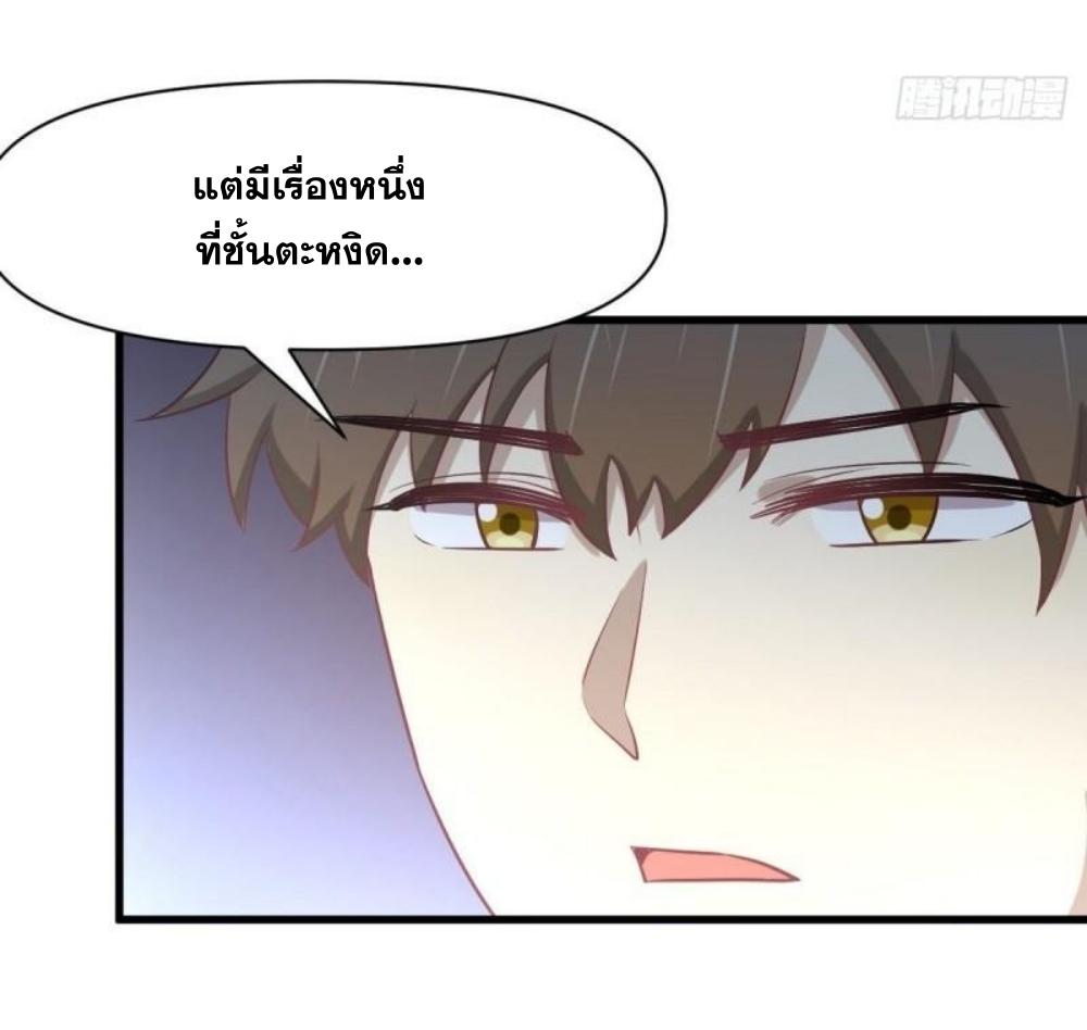 Immortal Swordsman in The Reverse World ข้าเซียนกระบี่ไม่เกาะสตรี ตอนที่ 274 หน้า 31