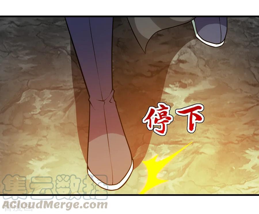 เทพอสูรสยบฟ้า ตอนที่ 61 หน้า 9