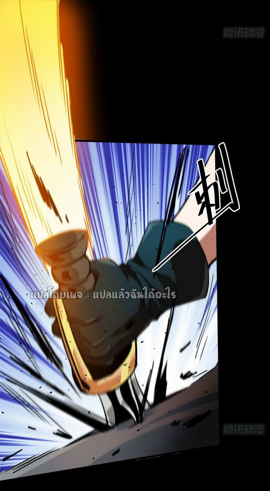 รูเล็ตเวิลด์ สุ่มไอเทมเอาชีวิตรอด ตอนที่ 99 หน้า 34