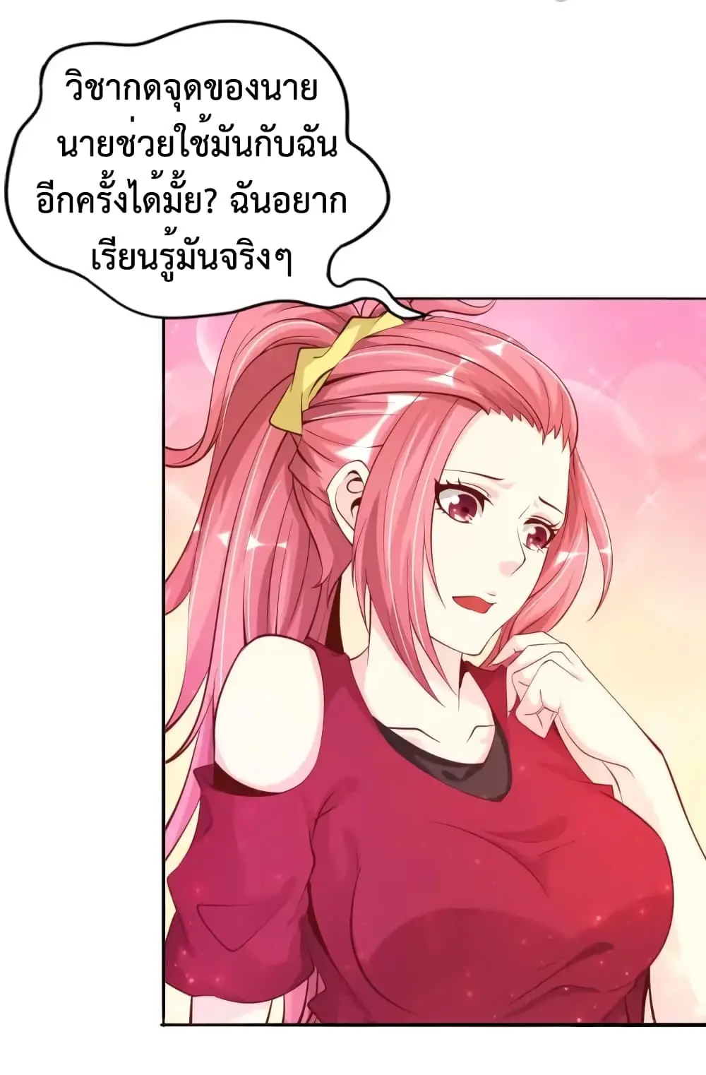 ฉันเป็นอัจฉริยะที่ไม่มีใครเอาชนะได้ ตอนที่ 6 หน้า 42