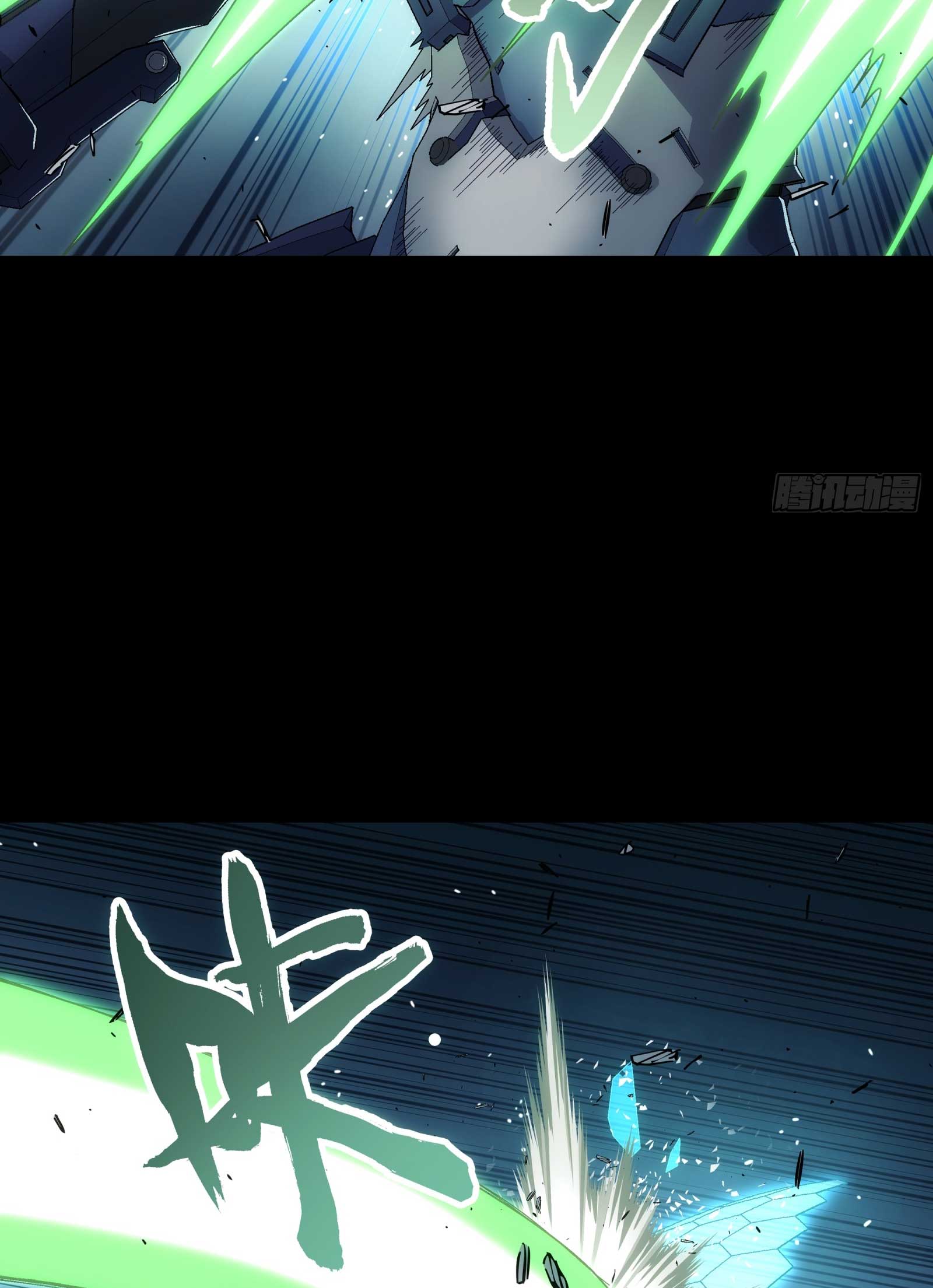 Steel Covenant ตอนที่ 17 หน้า 17