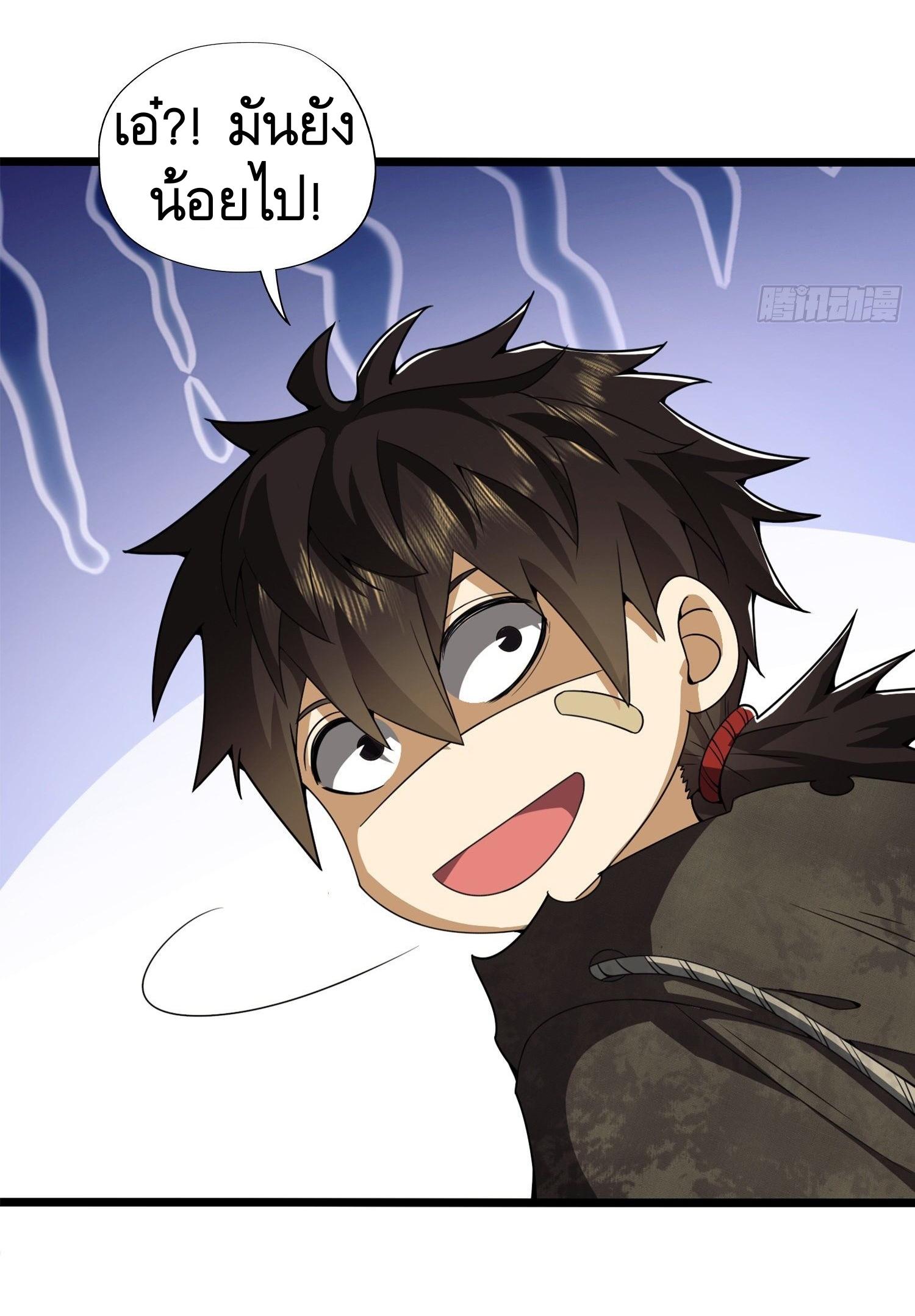 THE FIRST ORDER ตอนที่ 30 หน้า 26