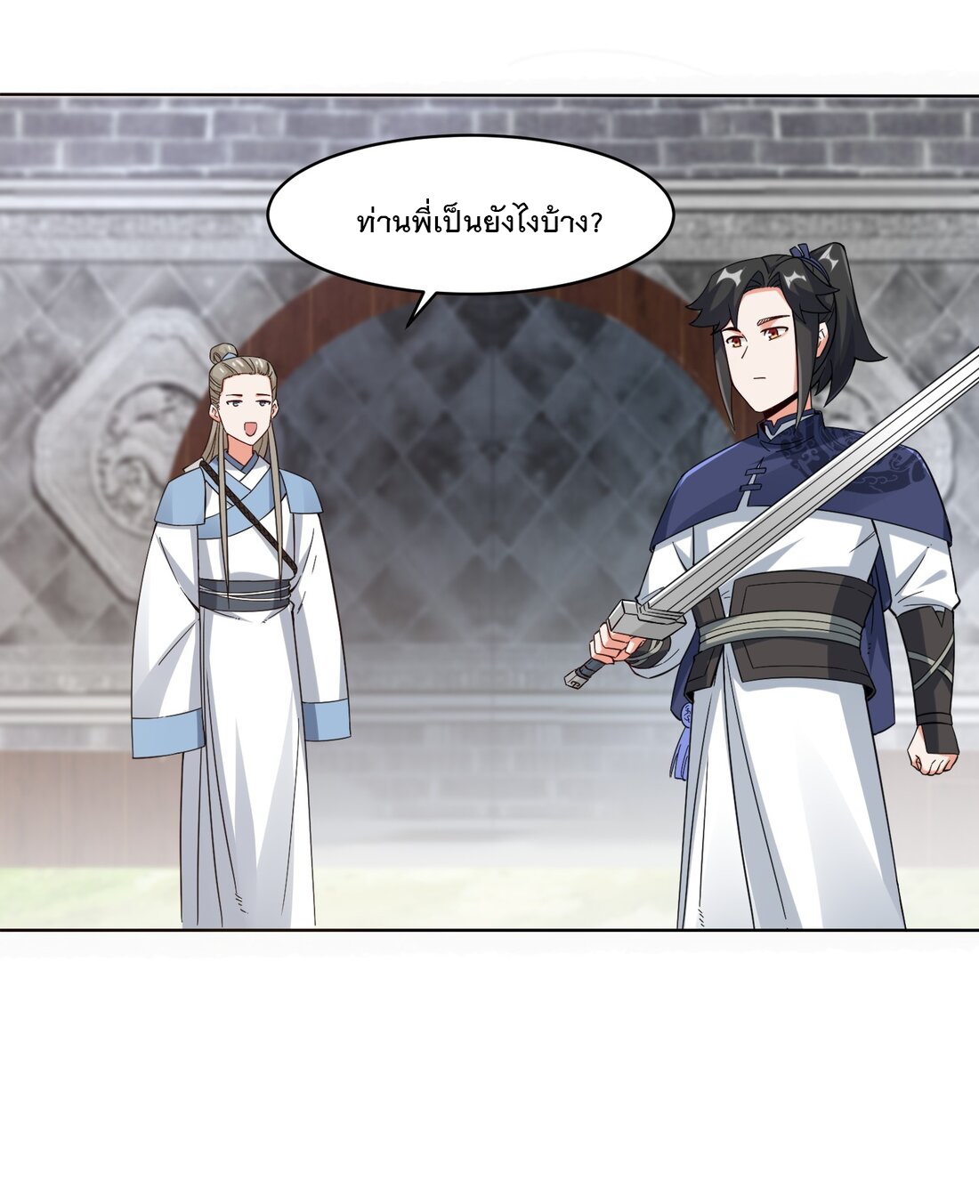 ข้าคือผู้กลืนกินไร้ที่สิ้นสุด (ชนจีน) ตอนที่ 44 หน้า 29