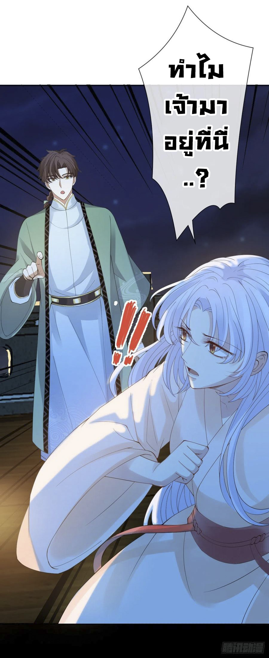 จักรพรรดินีสงคราม เกิดใหม่ในโลกซอมบี้ (Empress of the last days) จบ ตอนที่ 3 หน้า 36