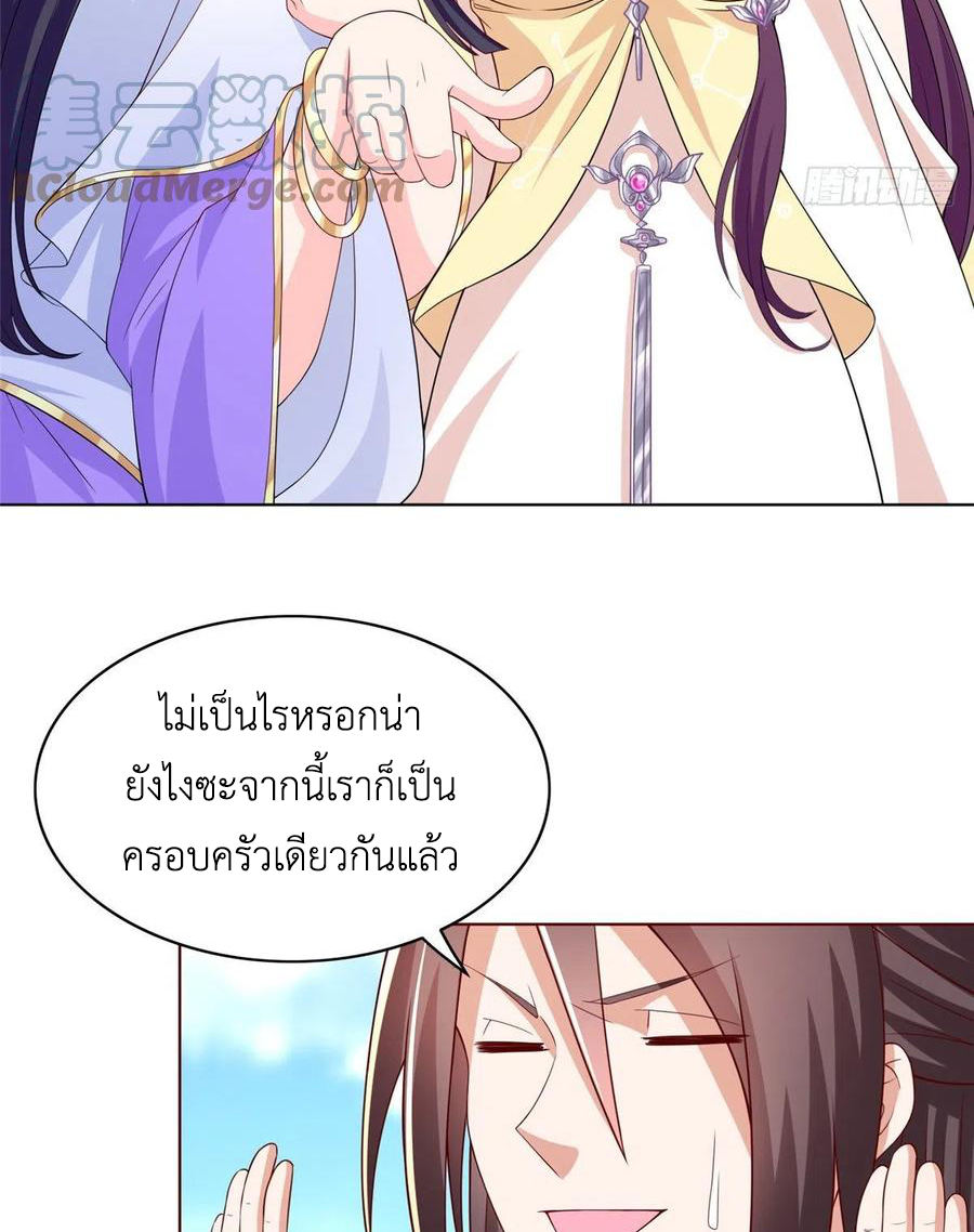 (ชนจีน) Dragon Master (จูหมิง นักรบเซียนมังกร) ตอนที่ 100 หน้า 26