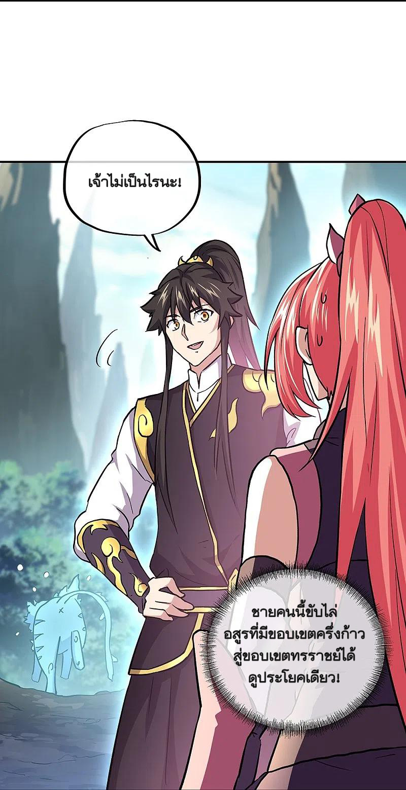 peerless battle spirit ตอนที่ 319 หน้า 34