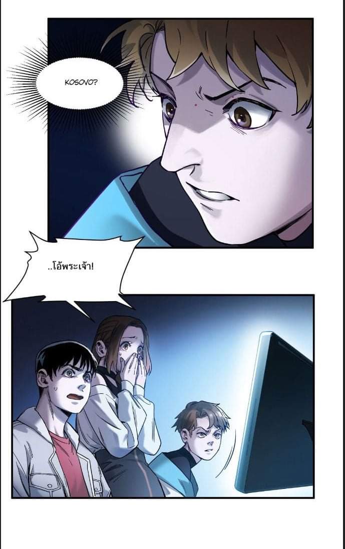 การกลับมาของวายร้าย ตอนที่ 33 หน้า 18