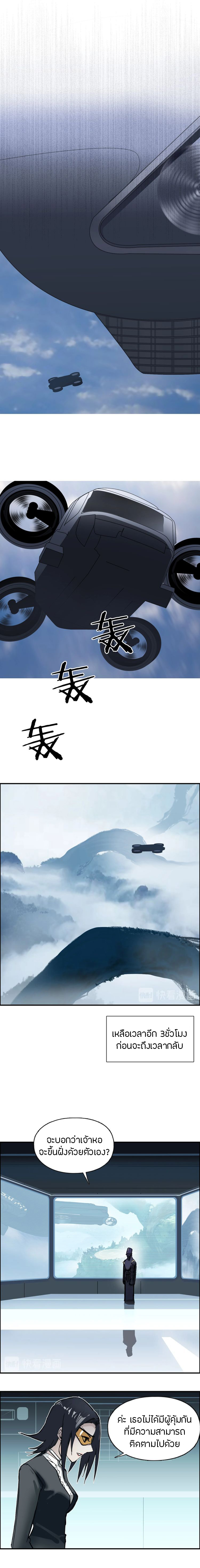 Super Cube ตอนที่ 167 หน้า 4