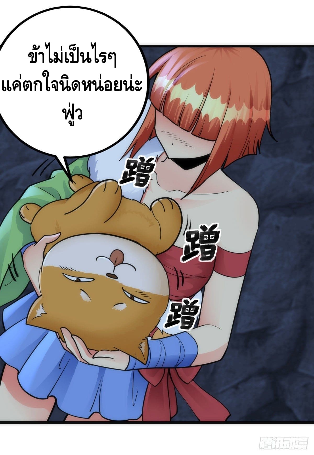 The World’s Greatest Martial Artist ตอนที่ 63 หน้า 6