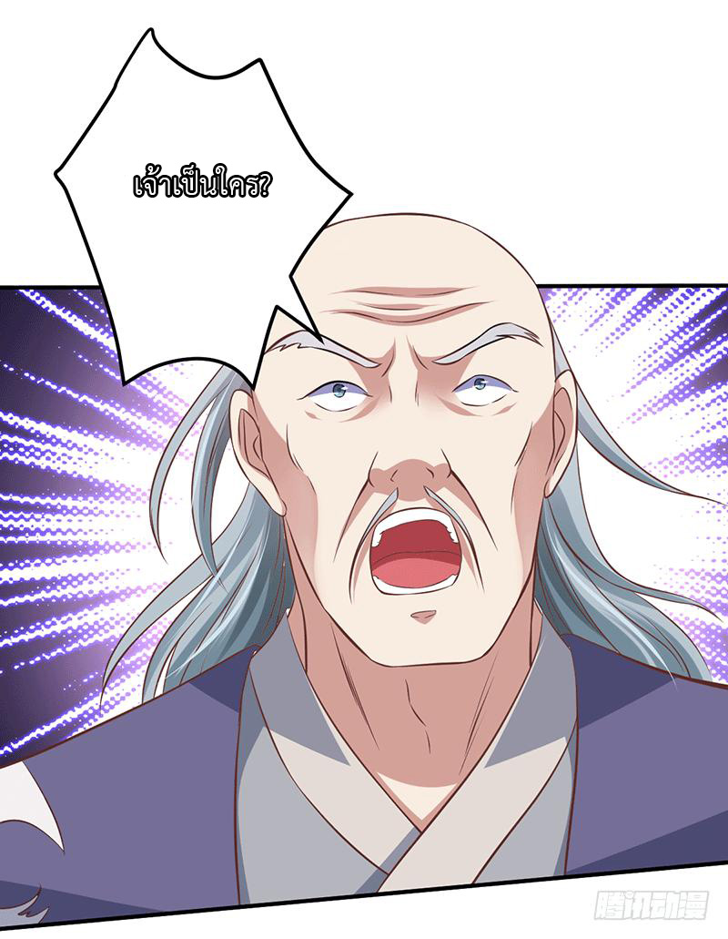 Peerless Scripture of Chaos ตอนที่ 24 หน้า 31