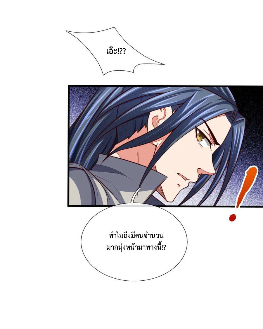 |.ตำนานราชันย์เทพสวรรค์ ตอนที่ 116 หน้า 6