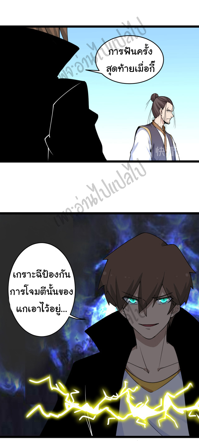 Sanjie Taobao Store ระบบร้านค้าเทพเจ้า ตอนที่ 134 หน้า 6