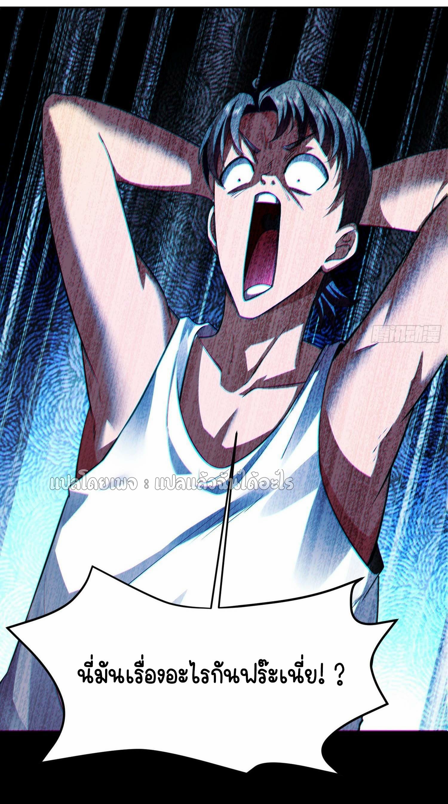 เป้าหมายของฉันคือเปิดฮาเร็มในต่างโลก ตอนที่ 2 หน้า 33