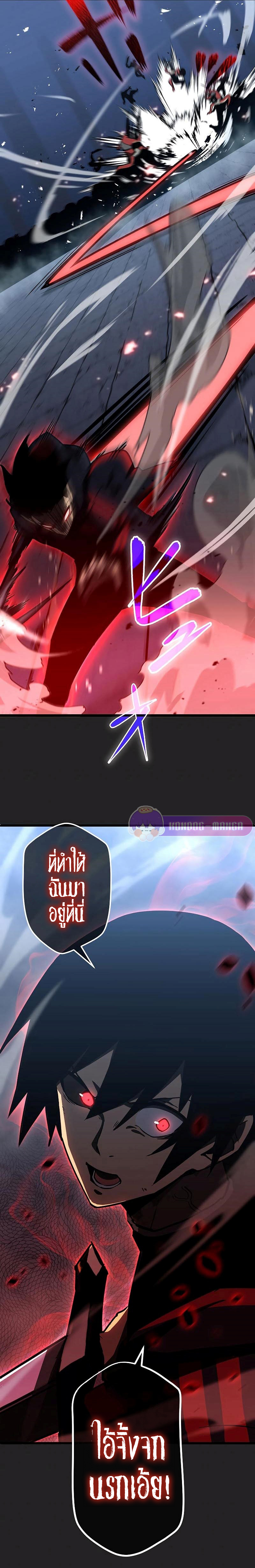 โทษทัณฑ์ของความตาย - Death Penalty ตอนที่ 5 หน้า 38