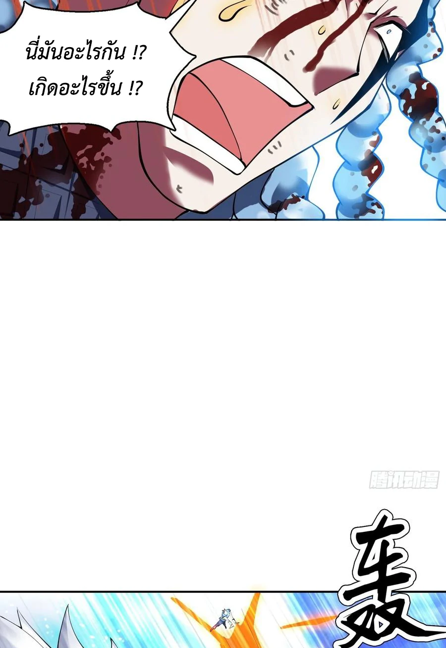 (จบ) Heavenly God Mnemonic (กำเนิดใหม่เทพวรยุทธตระกูลหยาง) ตอนที่ 138 หน้า 21