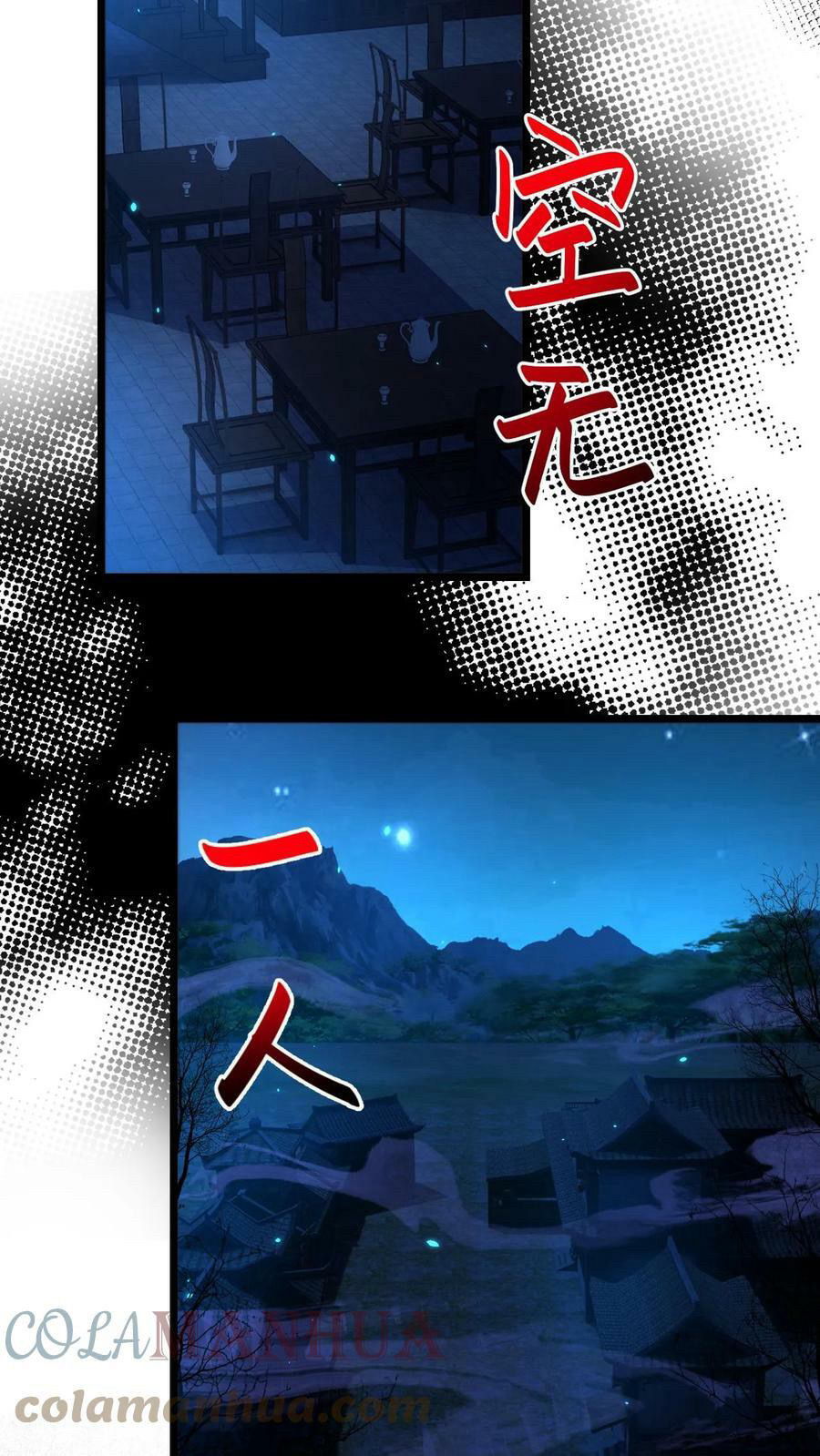 ระบบไร้เทียมทานเมื่อถูกปีศาจโจมตี ตอนที่ 55 หน้า 11