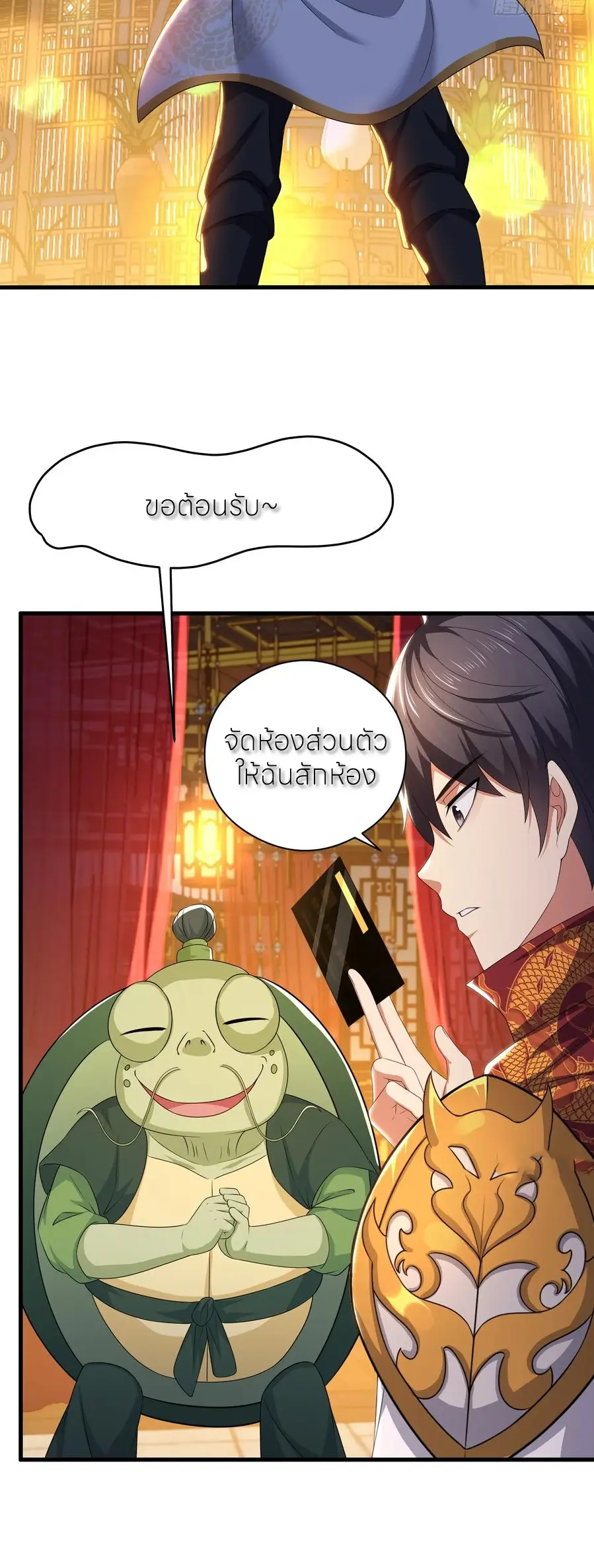 ตายในเกม เกิดใหม่ในร่างราชาปีศาจ ตอนที่ 110 หน้า 21
