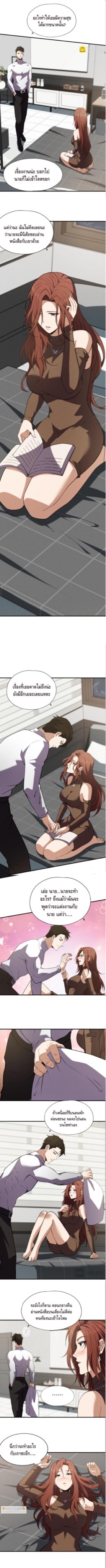 มังกรเร้นลับแห่งมหานคร ตอนที่ 6 หน้า 3