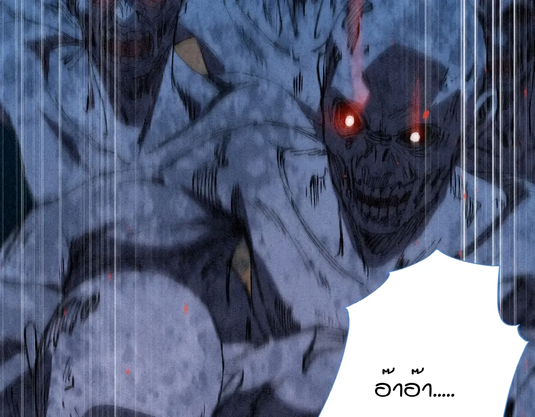 The Imperial Palace Emperor's Guard ตอนที่ 1 หน้า 88