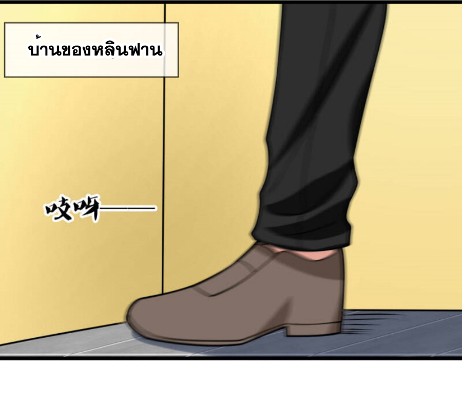 นครเซียนแห่งผู้ต่อต้านสวรรค์ ตอนที่ 207 หน้า 9