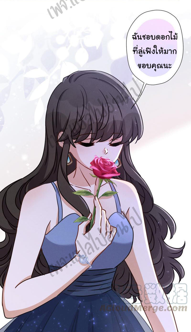 Lu Feng is the best son-in-law สุดยอดลูกเขย "ลู่เฟิง" ตอนที่ 37 หน้า 15