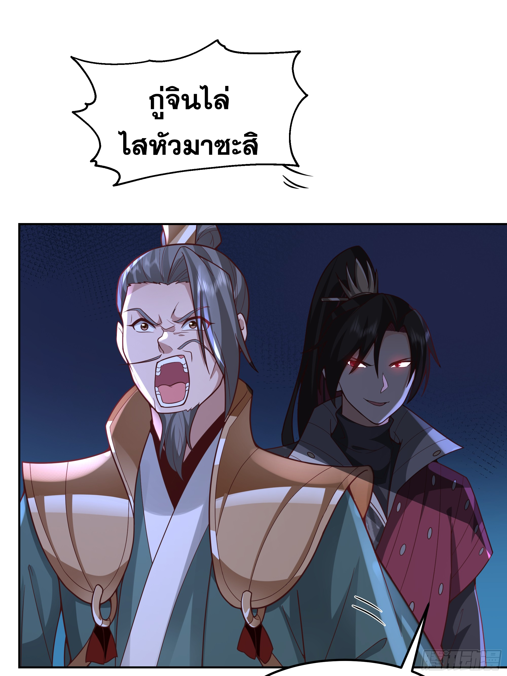 เซียนกระบี่พลังนิวเคลียร์(การ์ตูน) ตอนที่ 10 หน้า 25