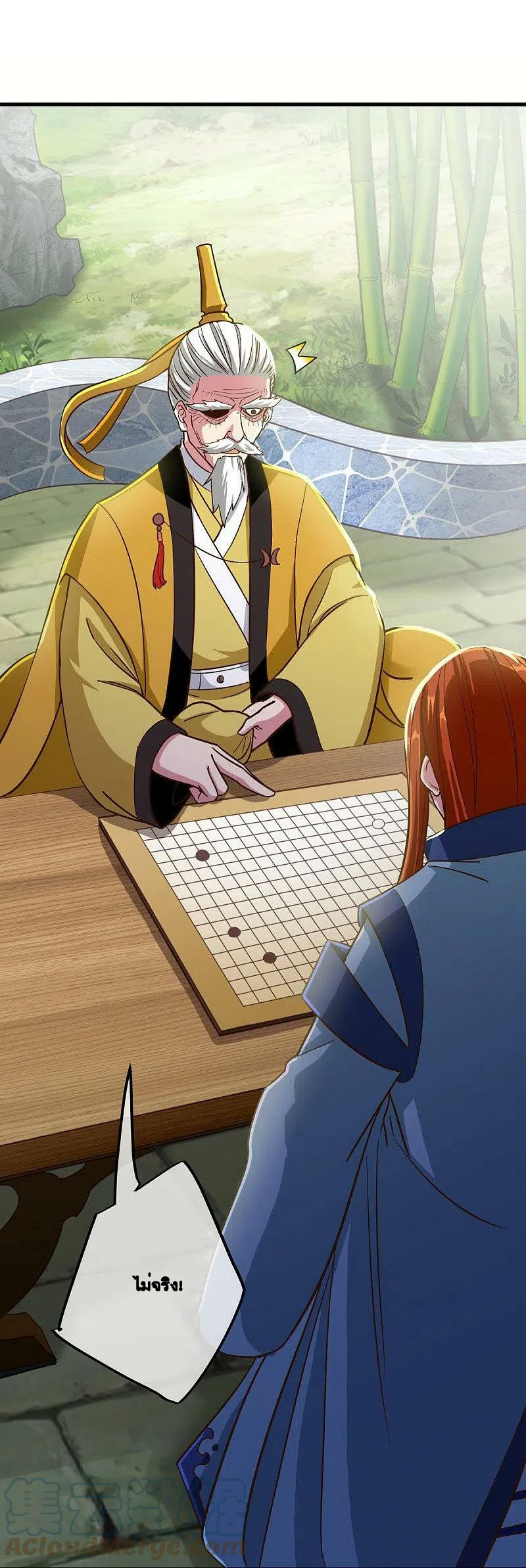 peerless battle spirit ตอนที่ 497 หน้า 46