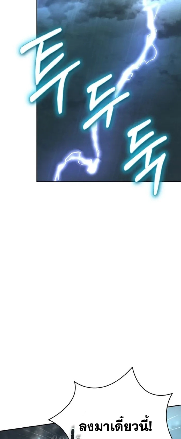 การหวนคืนของศิษย์ราชันแห่งยุทธภพ ตอนที่ 2 หน้า 30