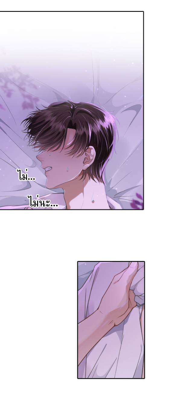 Wagged his tail (BL) ตอนที่ 4 หน้า 6