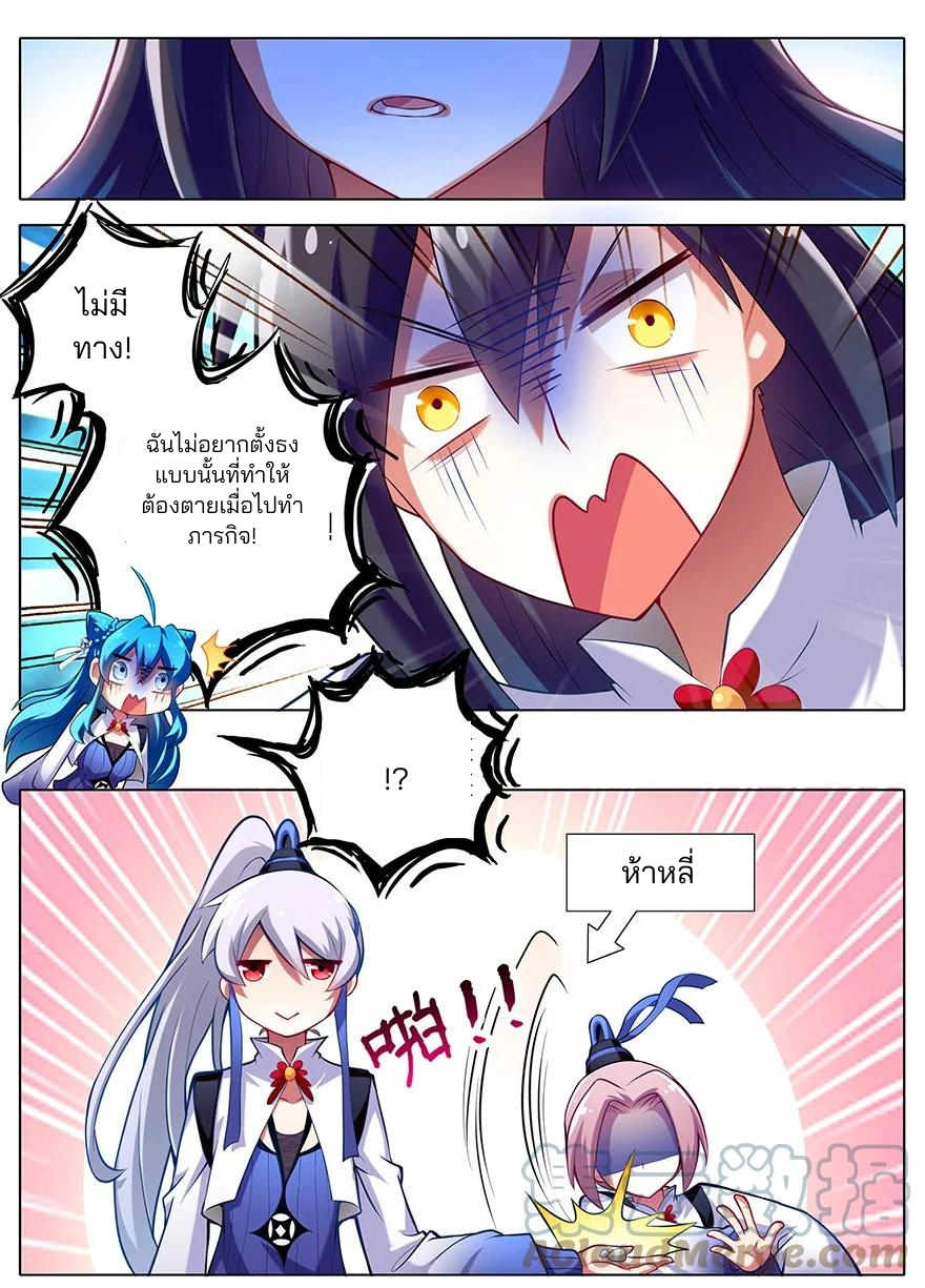 รุ่นพี่ฉันเป็นปีศาจ | Wo Jia Da Shixiong Youdian Kaopu ตอนที่ 4 หน้า 8