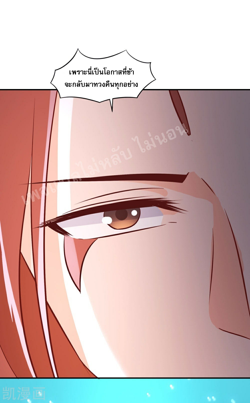 ฮาเร็มของข้ามีแต่ลูกศิษย์หญิงทั้งนั้น ตอนที่ 36 หน้า 14