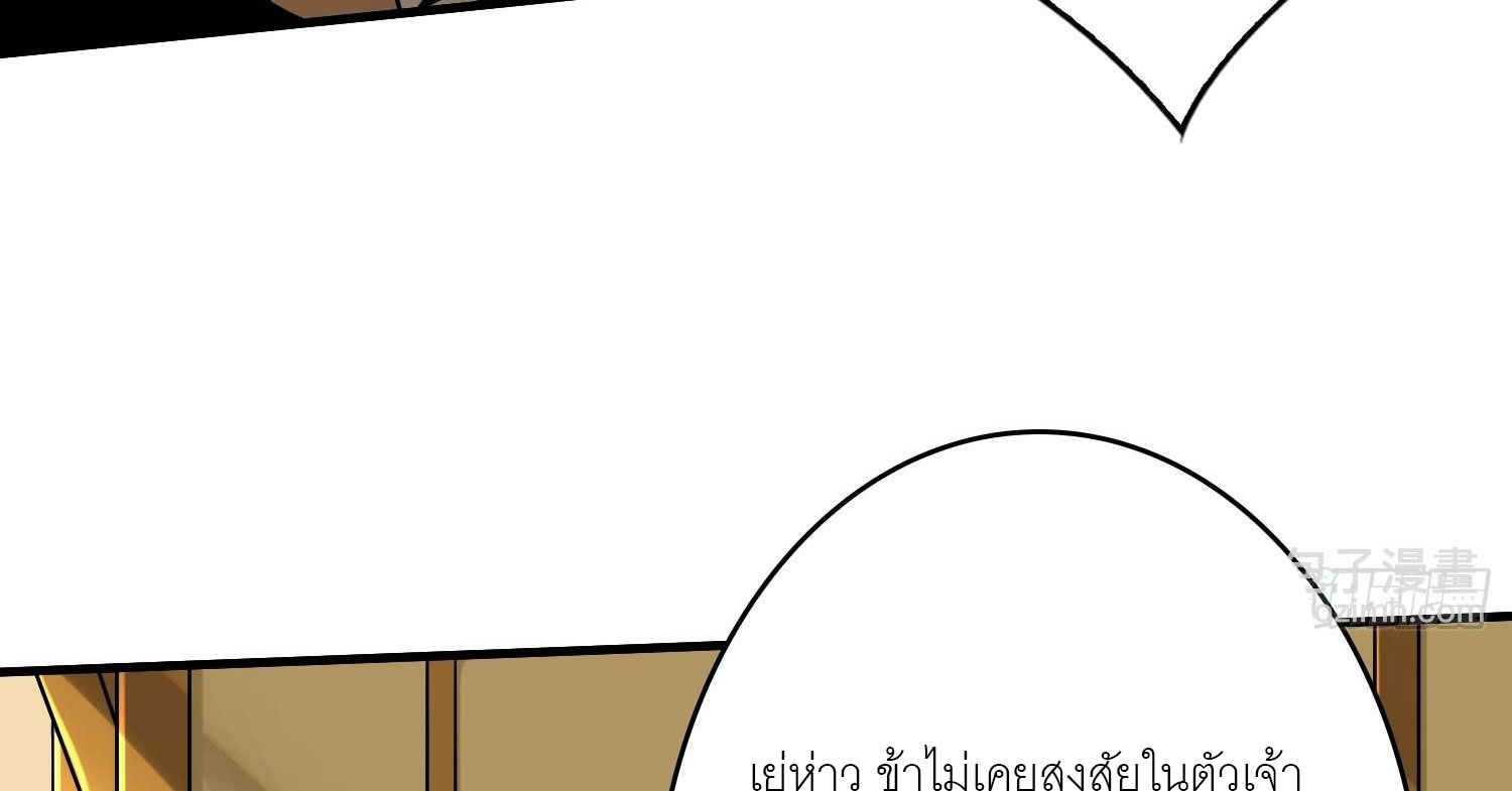 (ชนจีน) IT STARTS WITH A KINGPIN ACCOUNT - จุติจอมราชัน ตอนที่ 293 หน้า 183