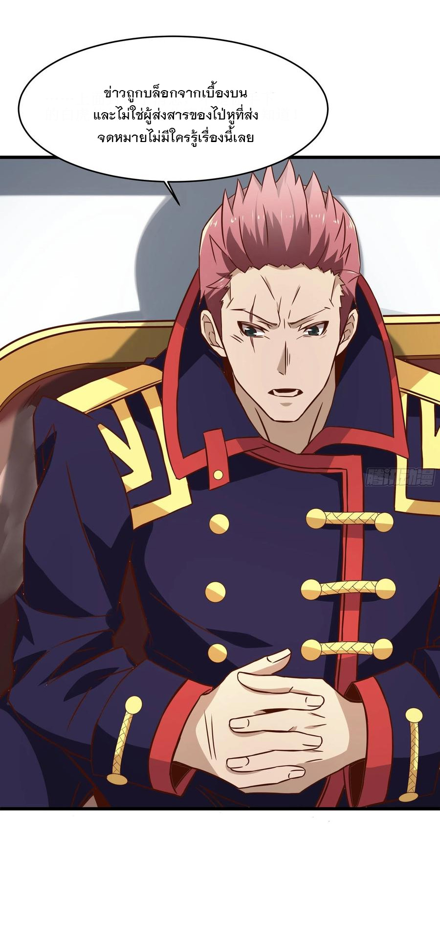 พ่อของฉันเป็นเทพสงครามที่แข็งแกร่งที่สุด ตอนที่ 44 หน้า 25