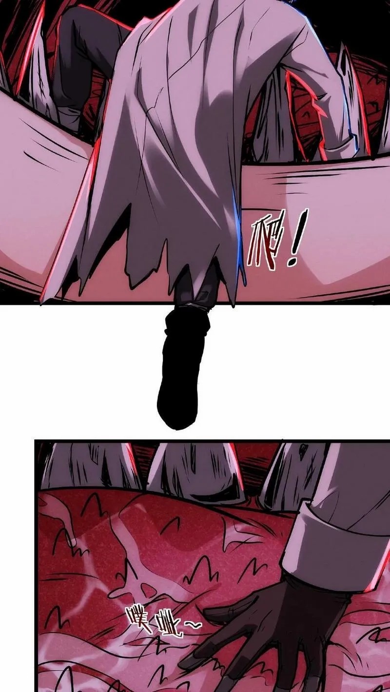 Mysterious Pharmacist ตอนที่ 30 หน้า 30