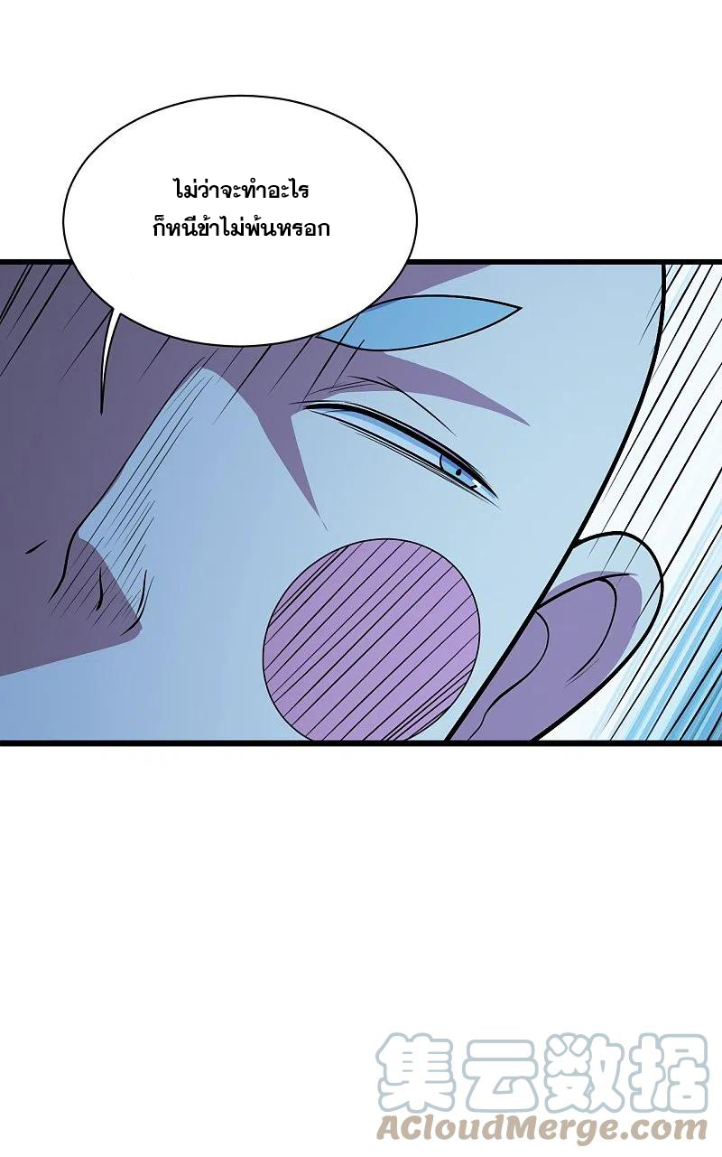 เทพอสูรสยบฟ้า ตอนที่ 260 หน้า 25