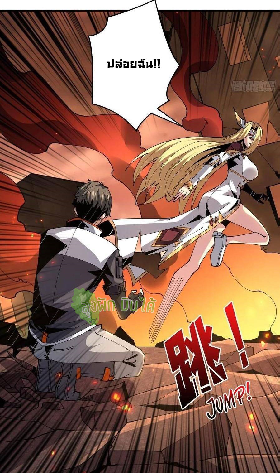 (ชนจีน) IT STARTS WITH A KINGPIN ACCOUNT - จุติจอมราชัน ตอนที่ 84 หน้า 8