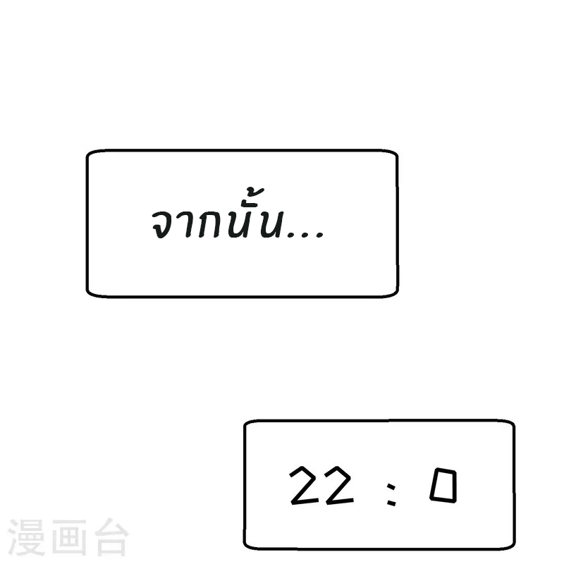 God Fisherman ตอนที่ 241 หน้า 16